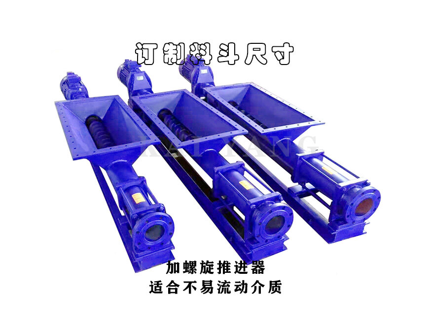 無極單螺桿泵3