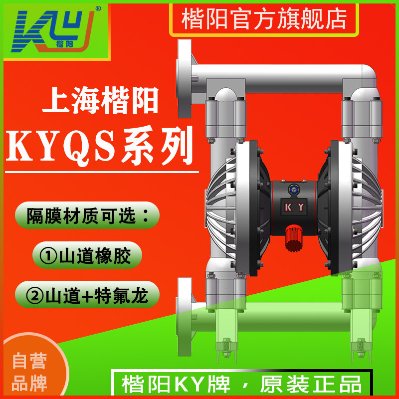 KYQS80LS聚丙烯PP氣動隔膜泵視頻介紹