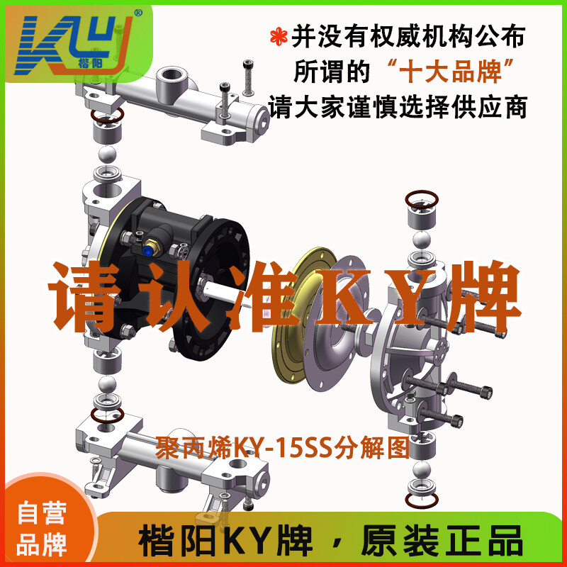 KY-15SS聚丙烯氣動隔膜泵視頻介紹