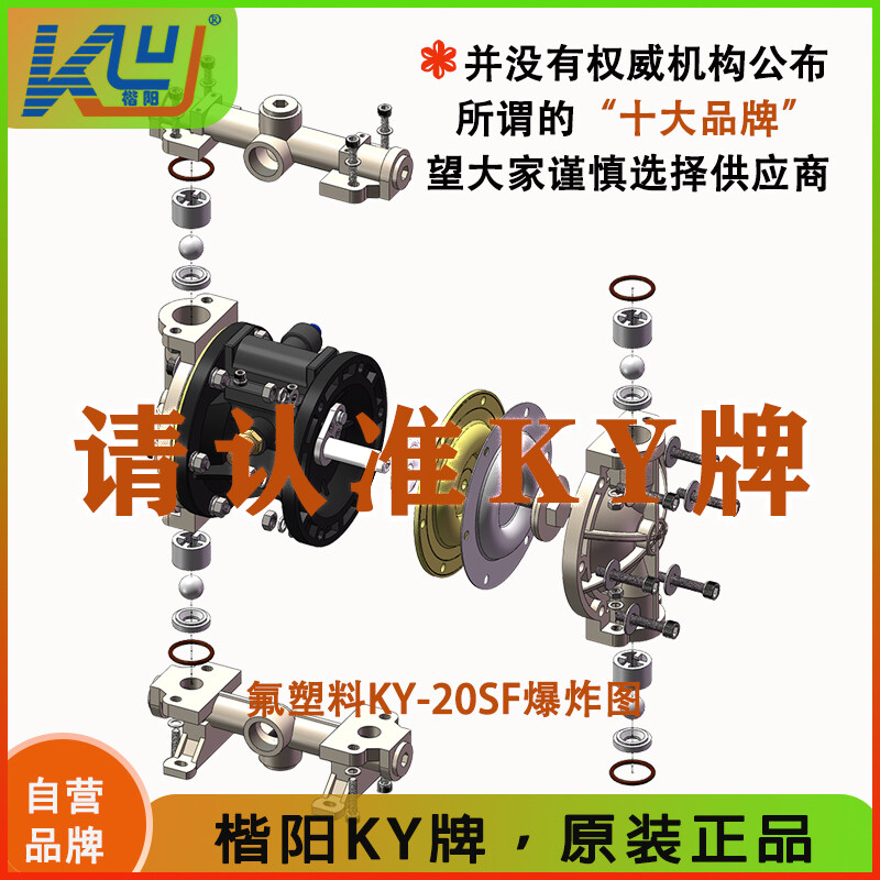 KY-20SF全氟氣動隔膜泵視頻介紹