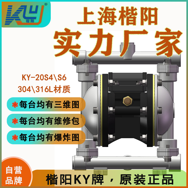 KY增強款-不銹鋼氣動隔膜泵視頻介紹