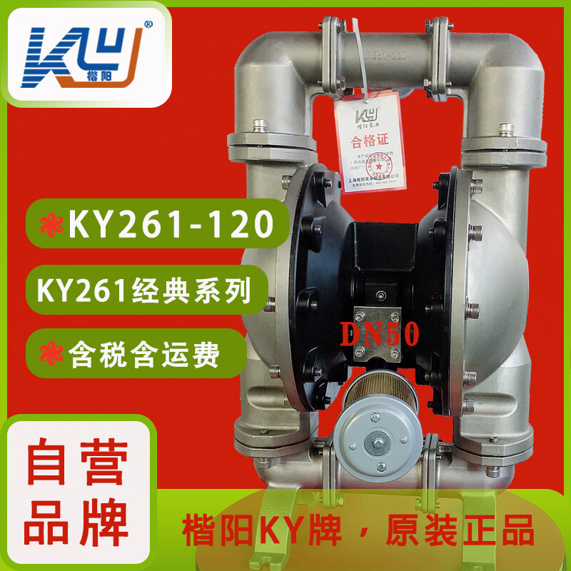 KY261-X20不銹鋼氣動(dòng)隔膜泵1
