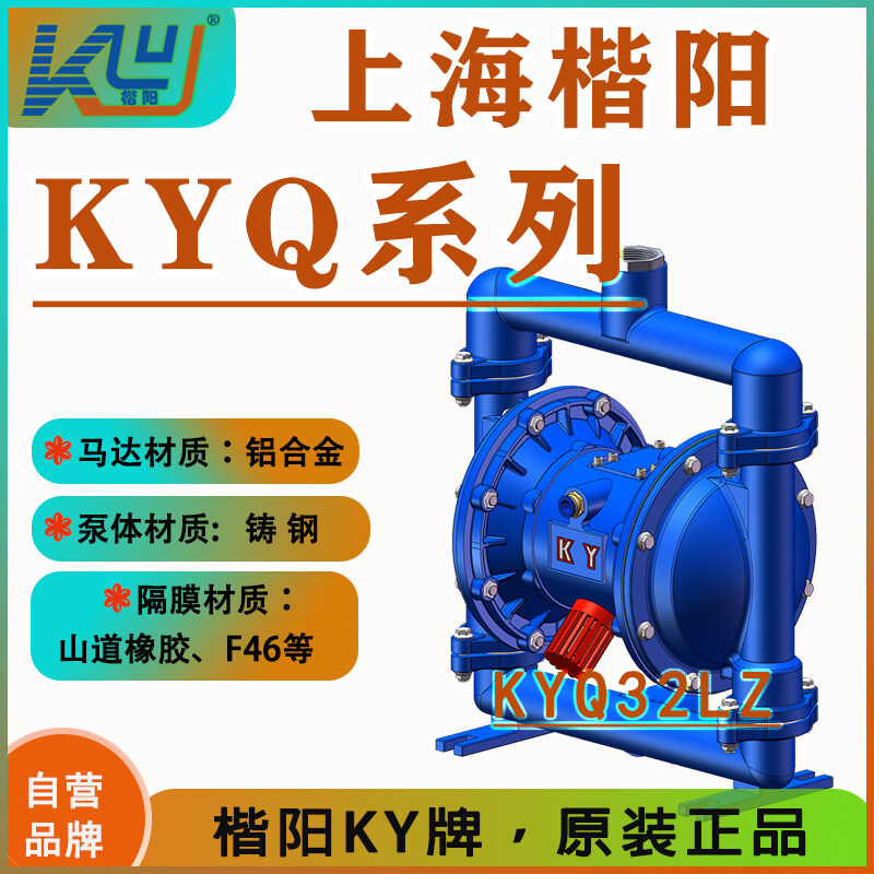 KYQ實用款-鑄鋼氣動隔膜泵1