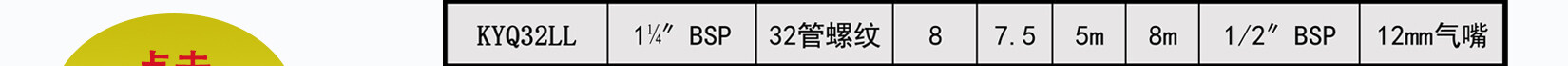 KYQB32鋁合金氣動隔膜泵詳細參數(shù)